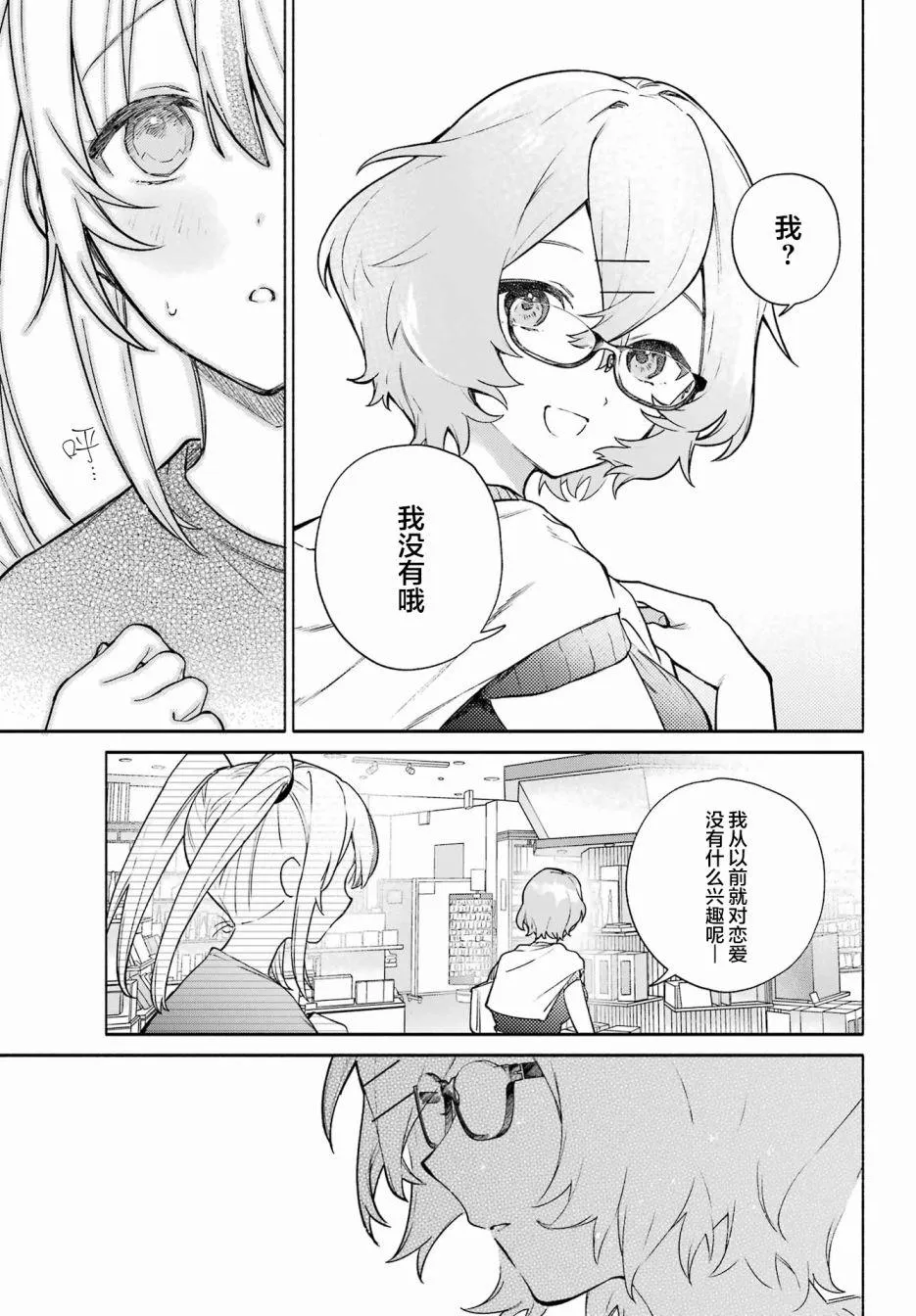 第6话  第19页