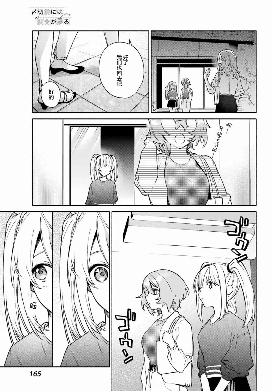 第6话  第27页