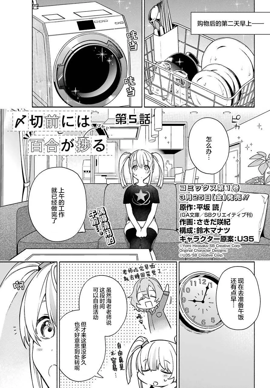 第5话  第1页