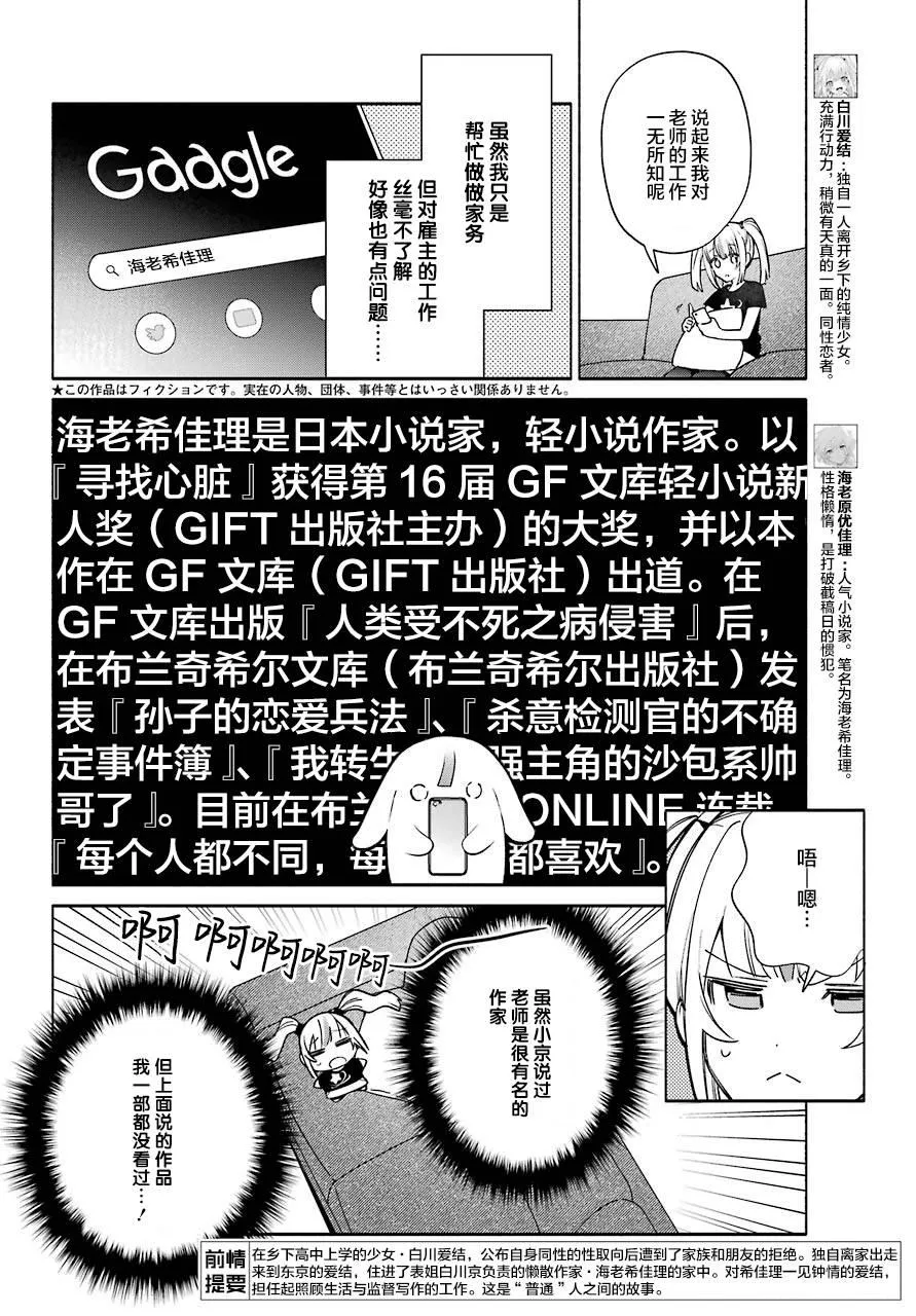 第5话  第2页