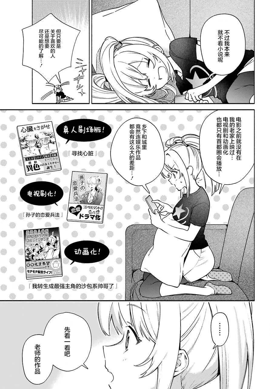 第5话  第3页