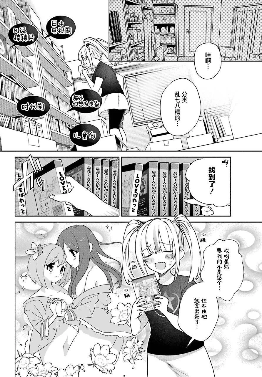 第5话  第4页