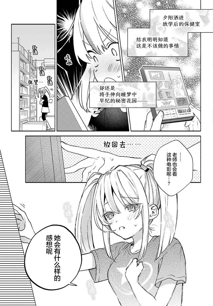 第5话  第5页