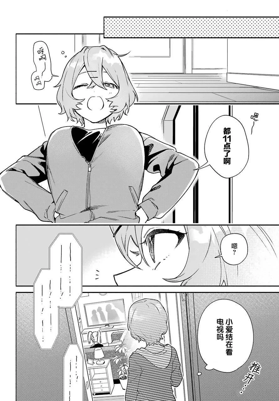 第5话  第6页