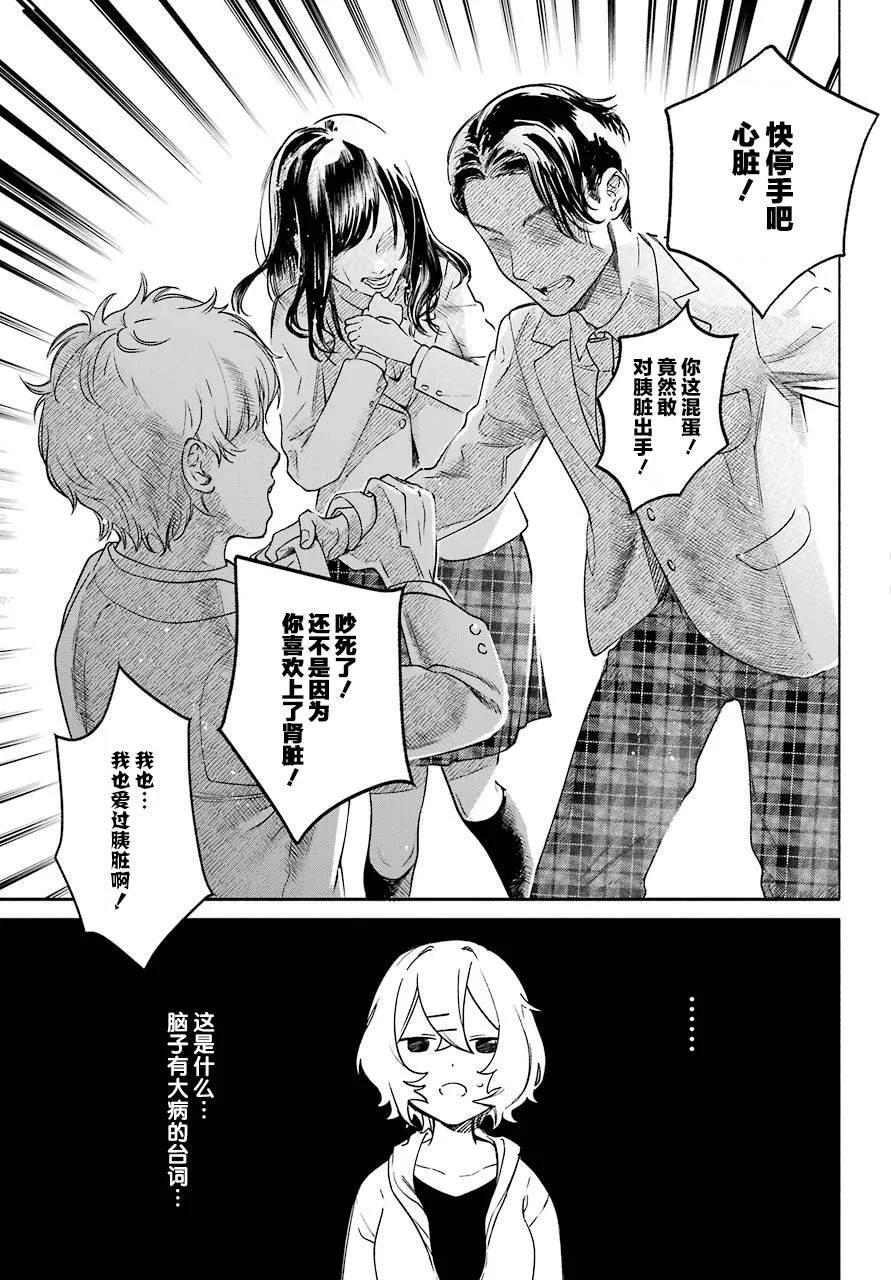 第5话  第7页