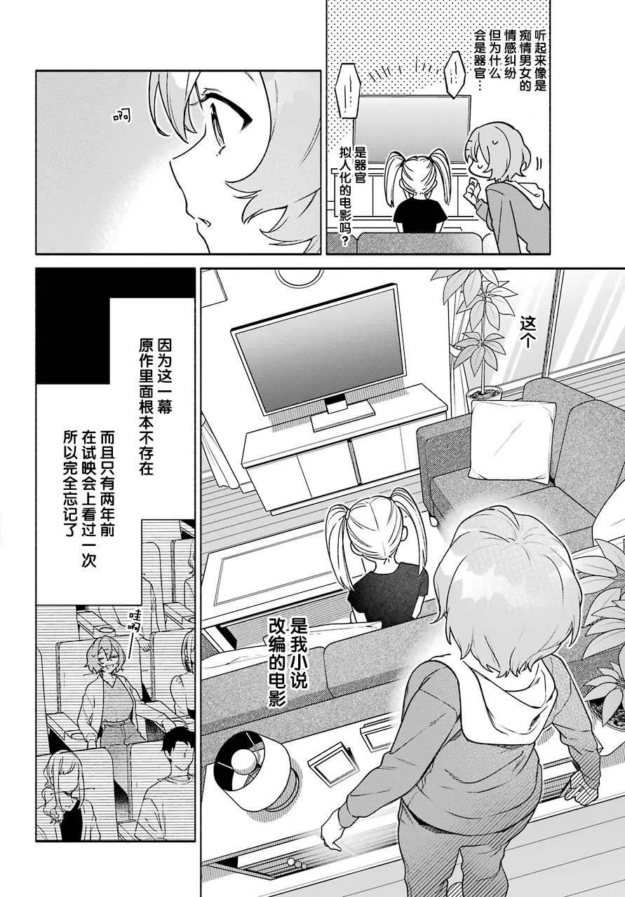 第5话  第8页