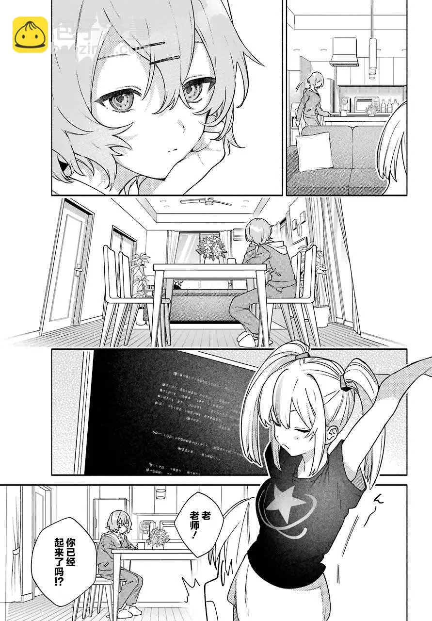 第5话  第9页