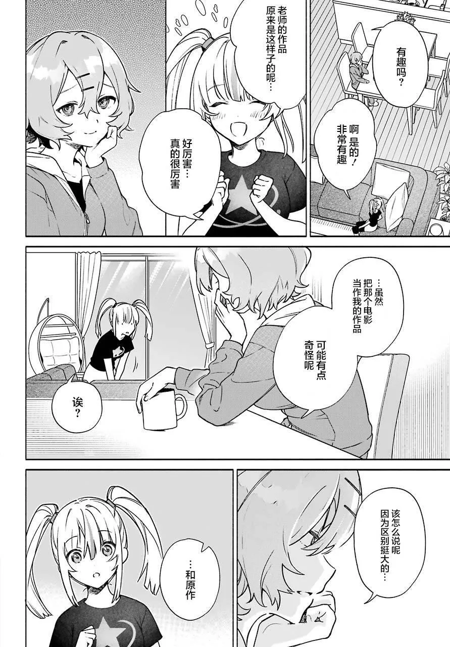 第5话  第10页