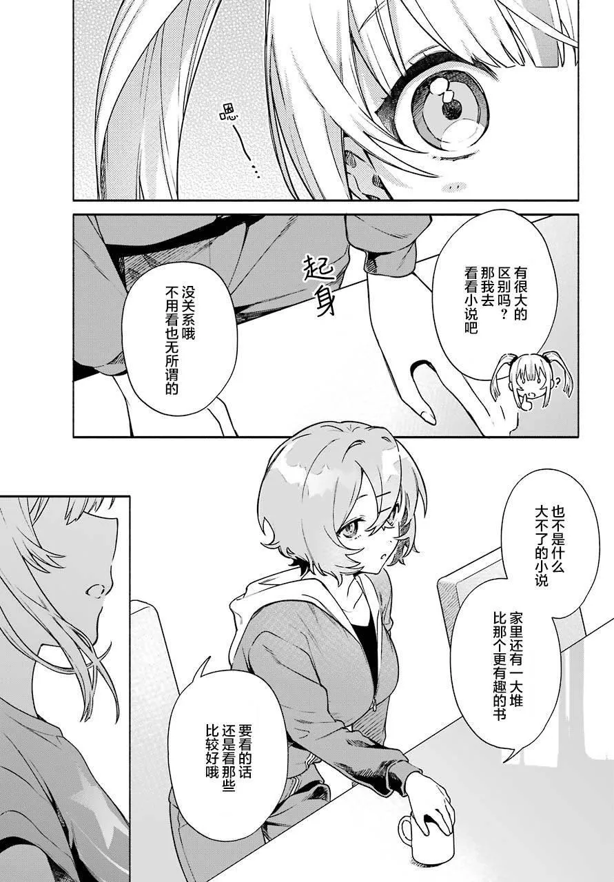 第5话  第11页