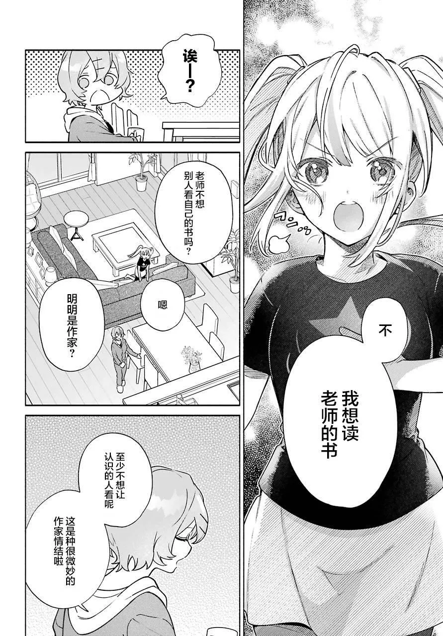 第5话  第12页