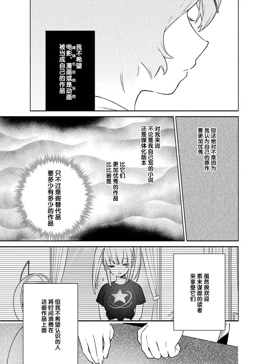 第5话  第13页