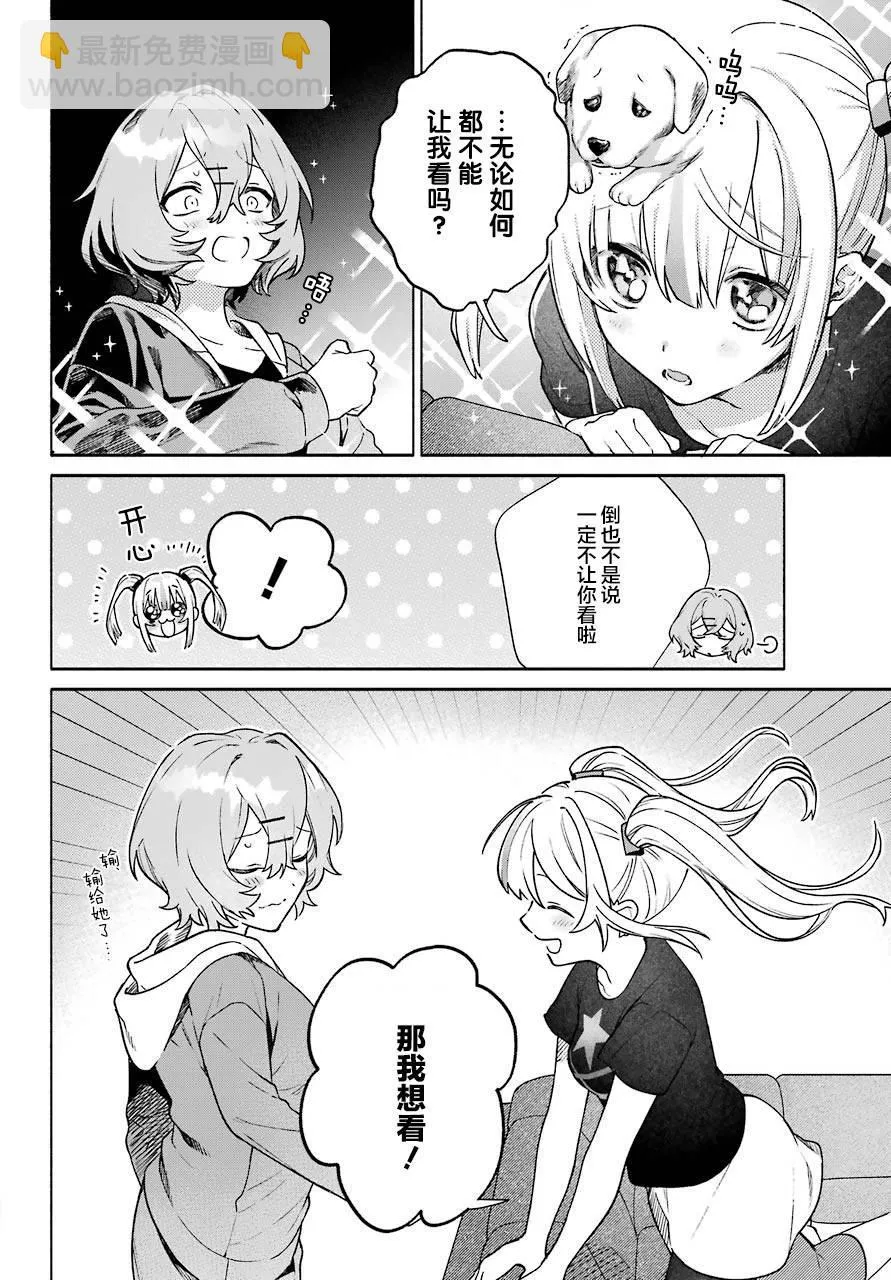 第5话  第14页