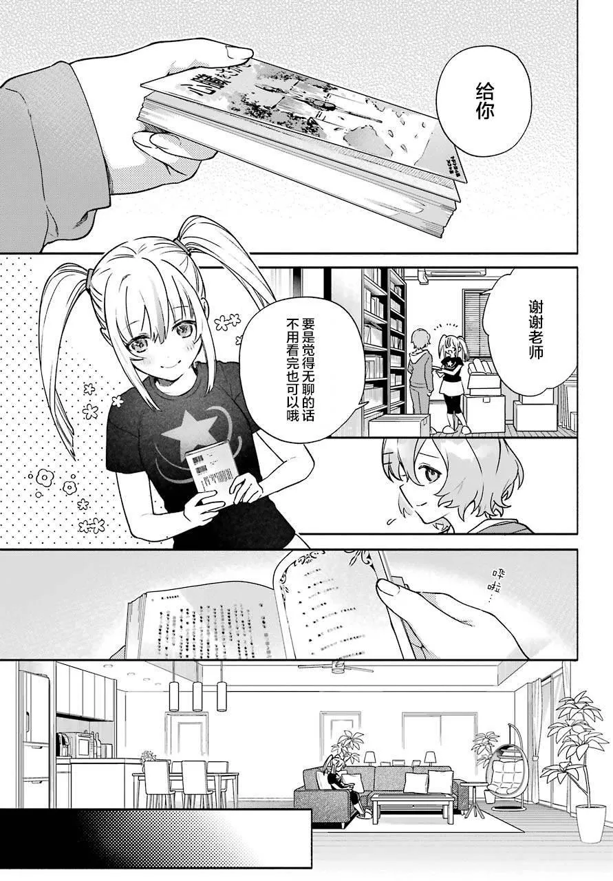 第5话  第15页