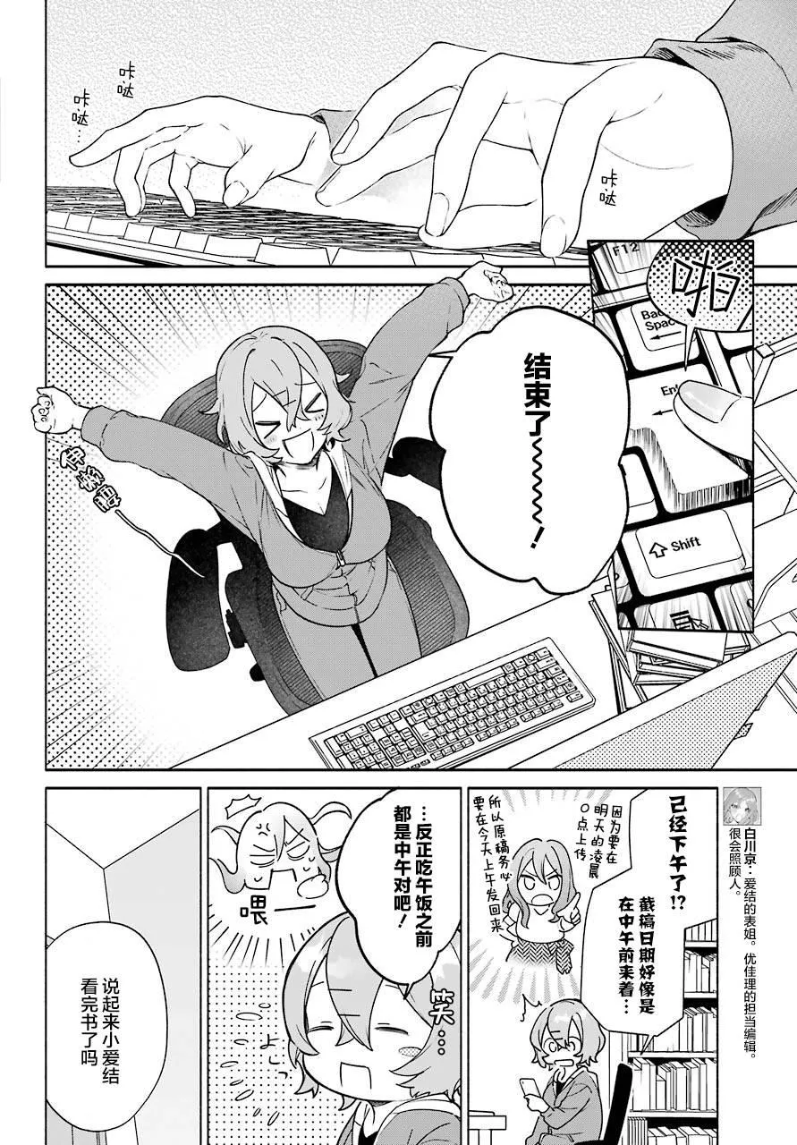 第5话  第16页