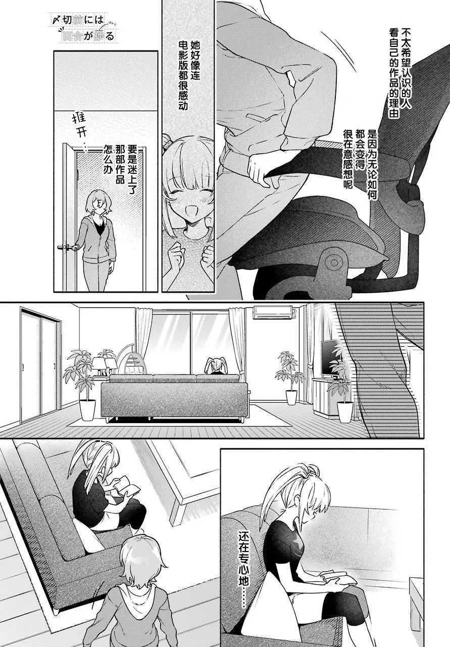 第5话  第17页