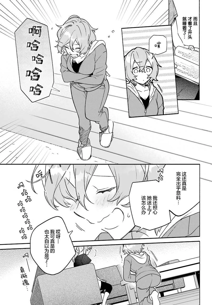 第5话  第19页