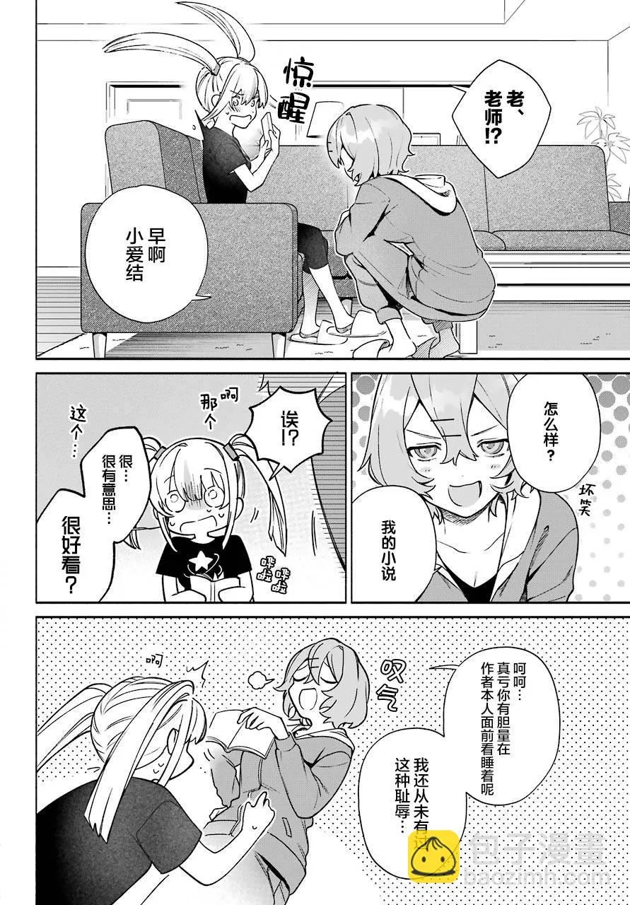 第5话  第20页