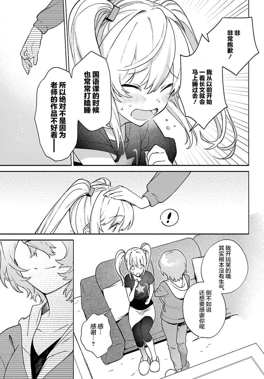第5话  第21页