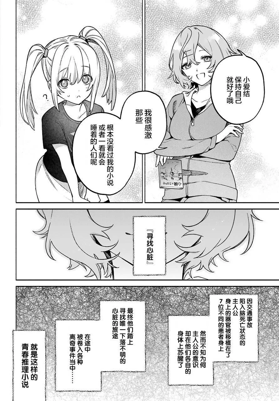 第5话  第22页