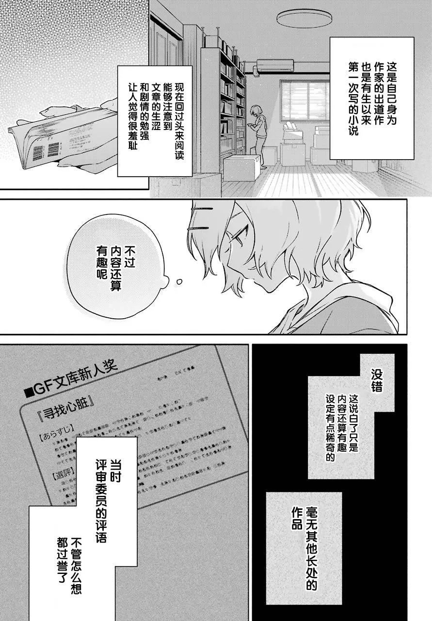 第5话  第23页