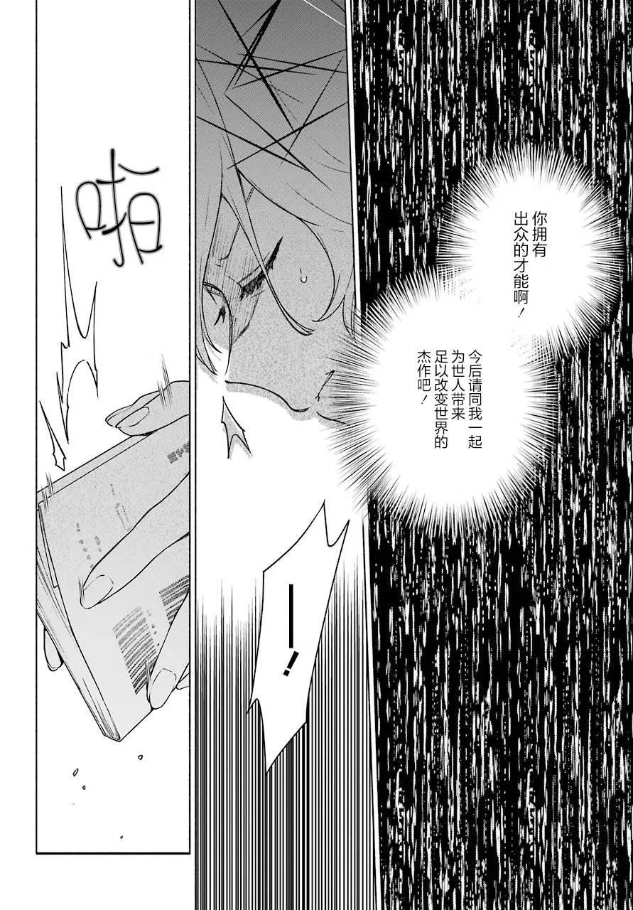 第5话  第24页