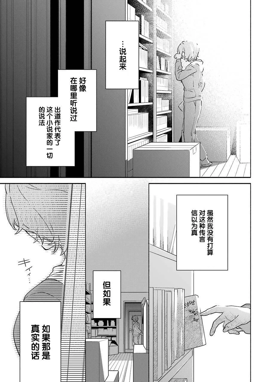 第5话  第25页