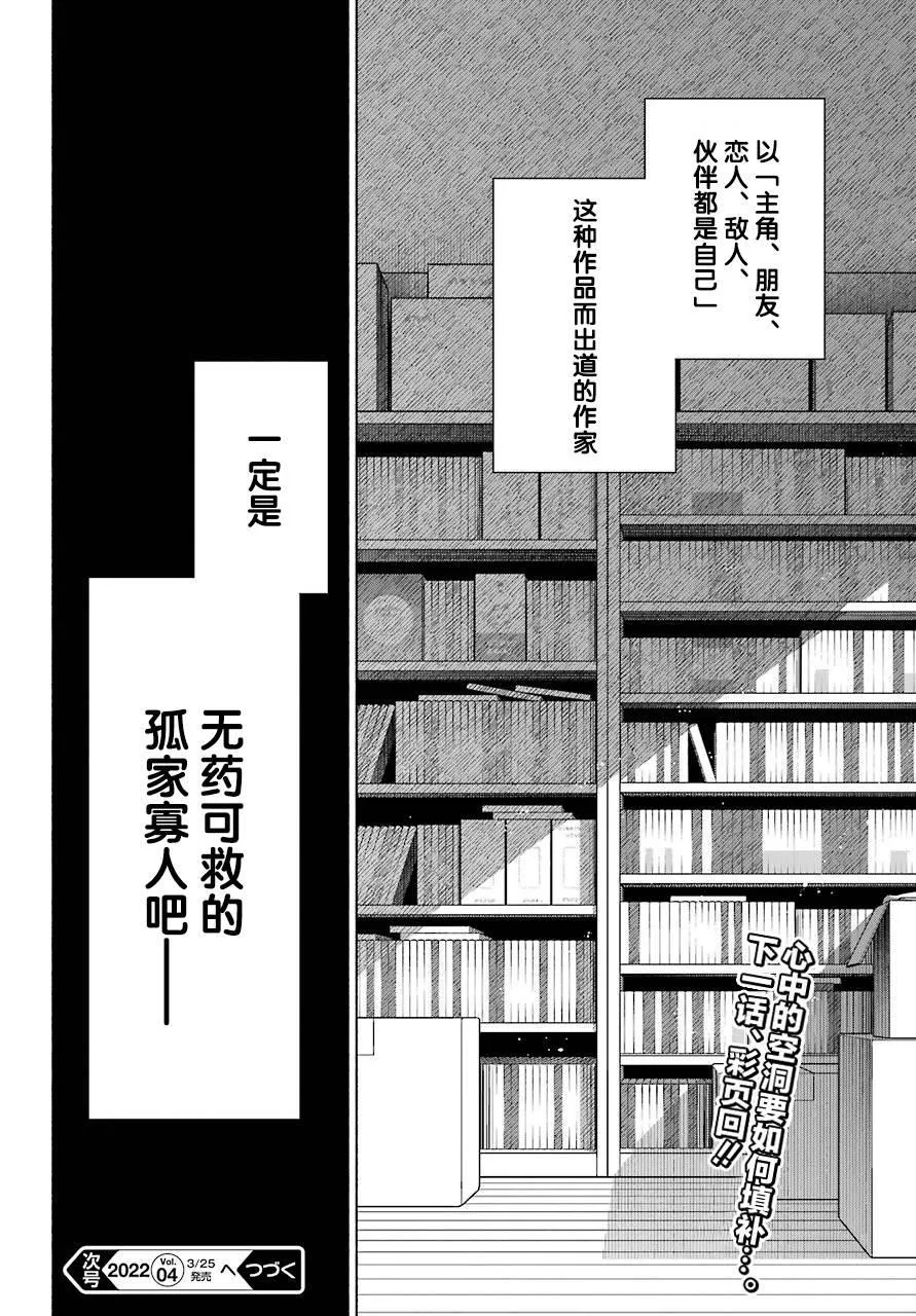第5话  第26页