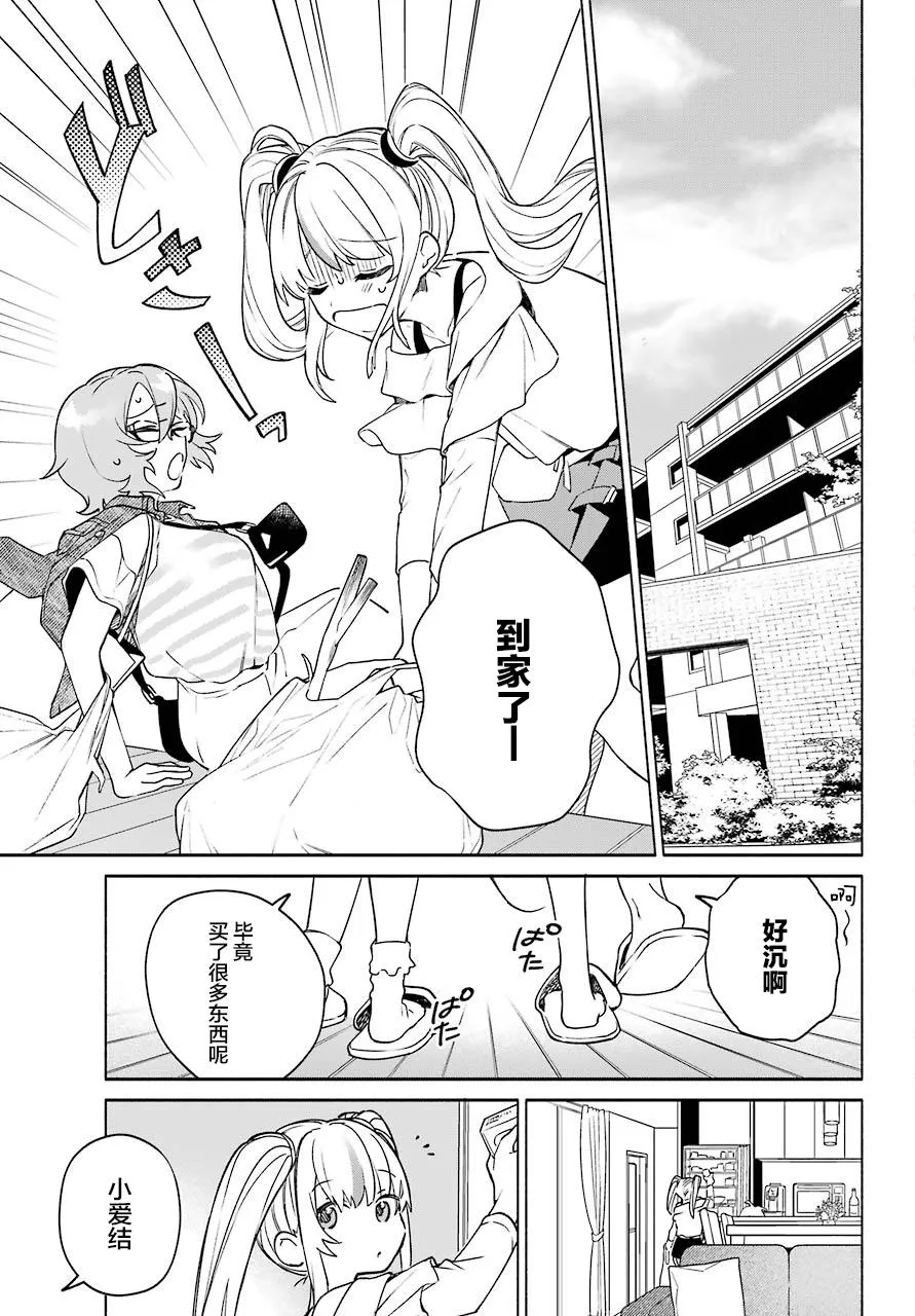 第4话  第19页