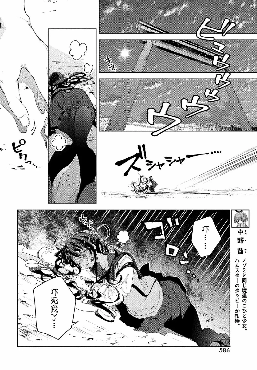 第10话 第14页
