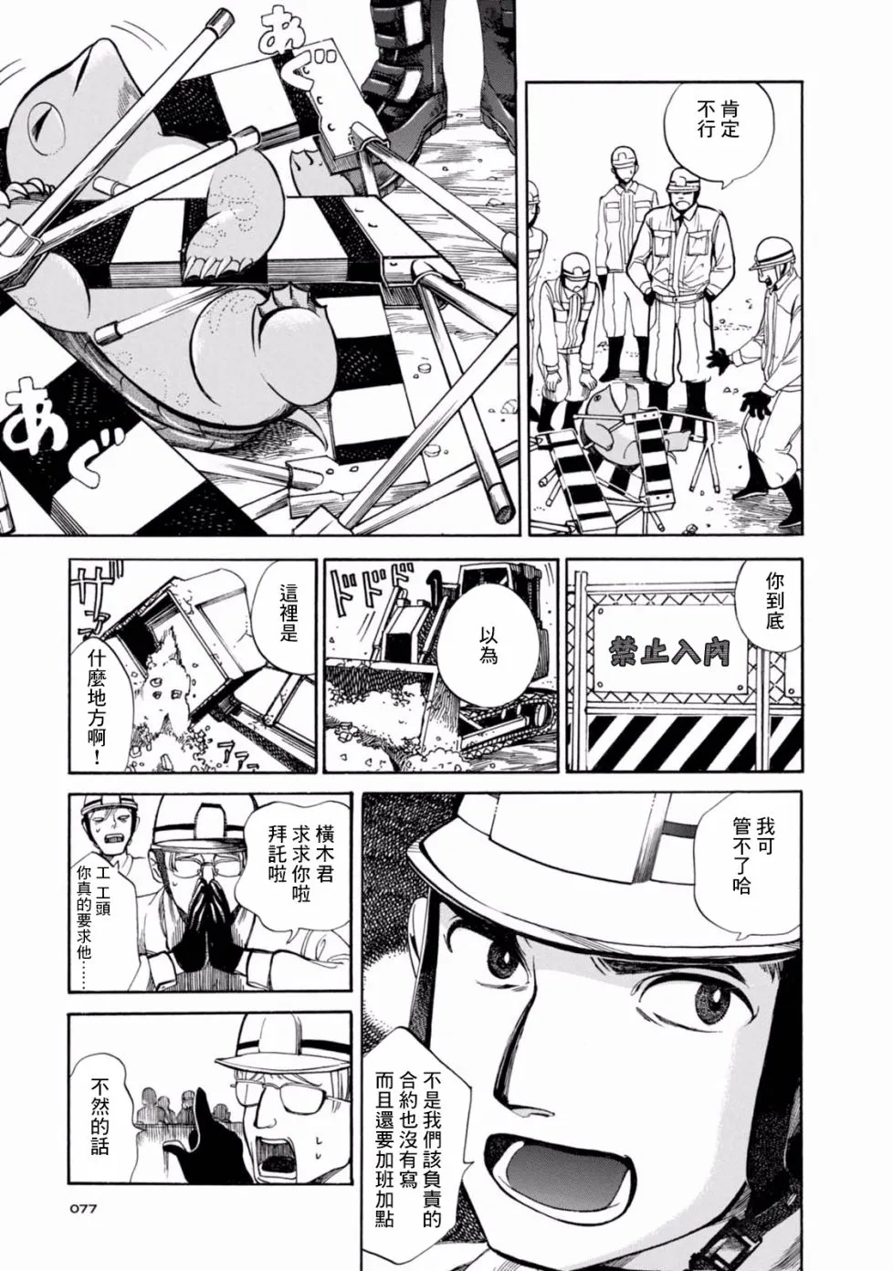 3话 第5页