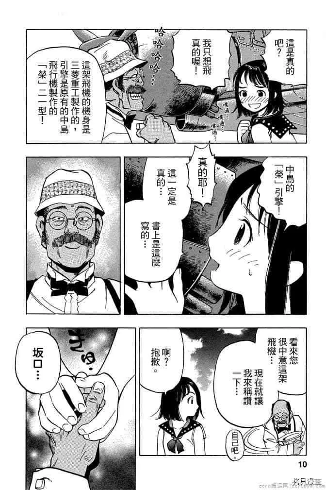 第1卷 第9页