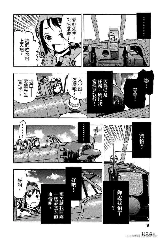 第1卷 第17页