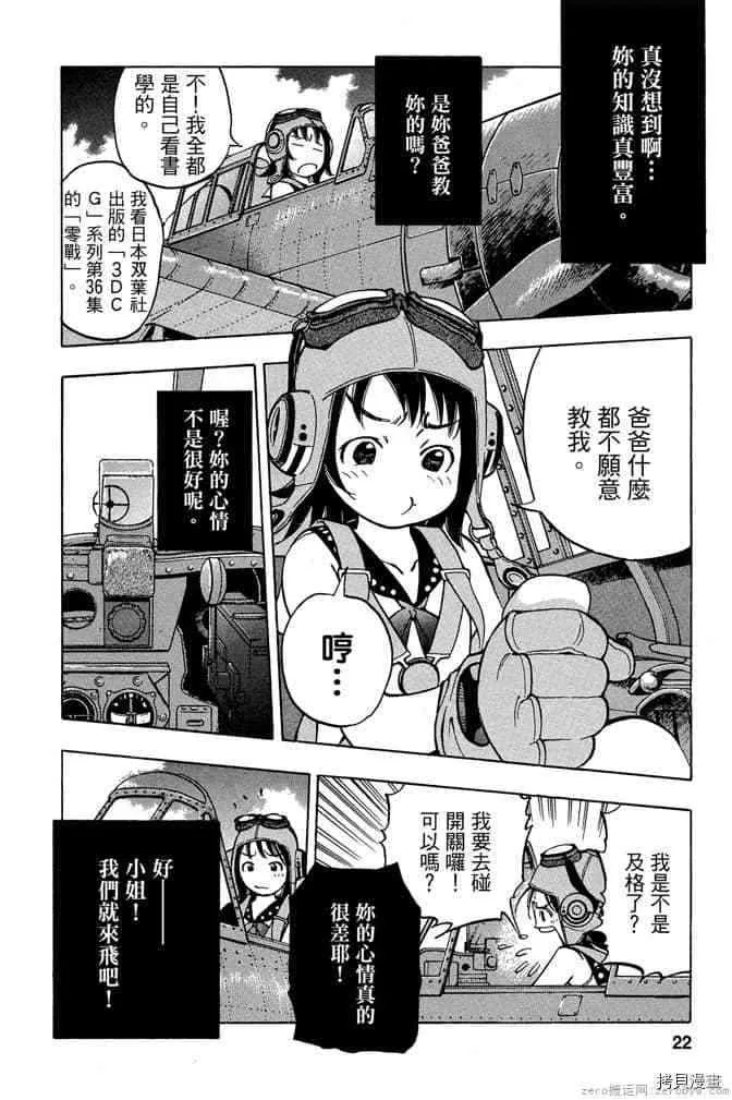 第1卷 第21页