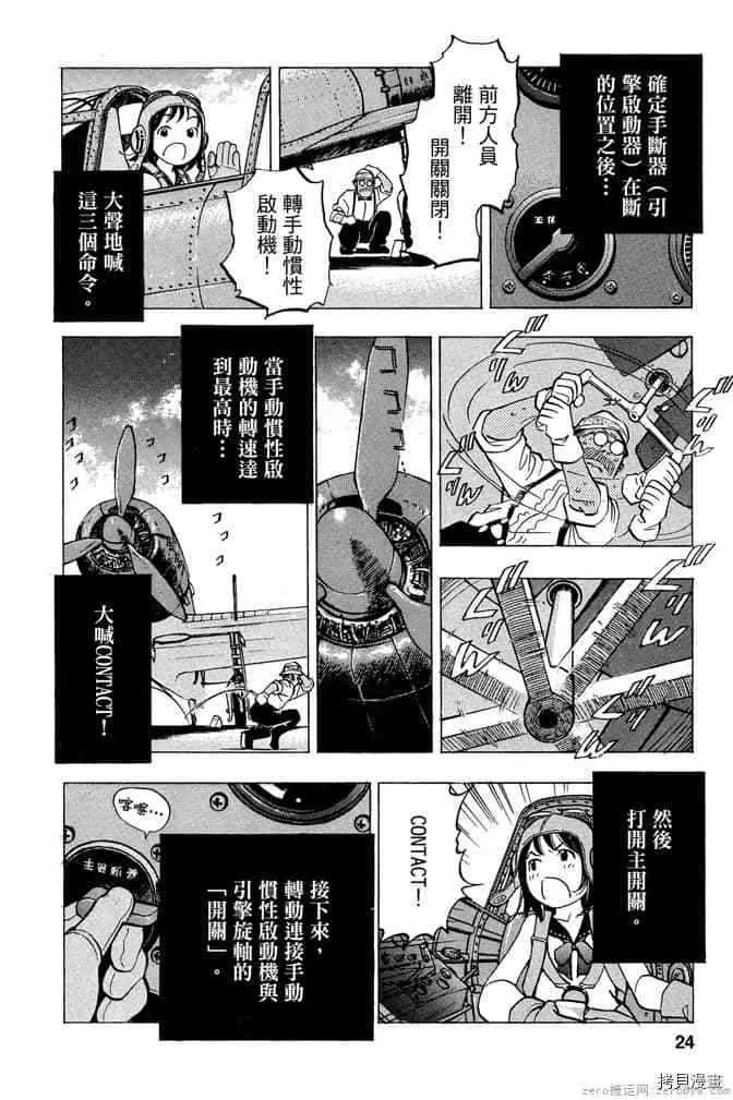 第1卷 第23页
