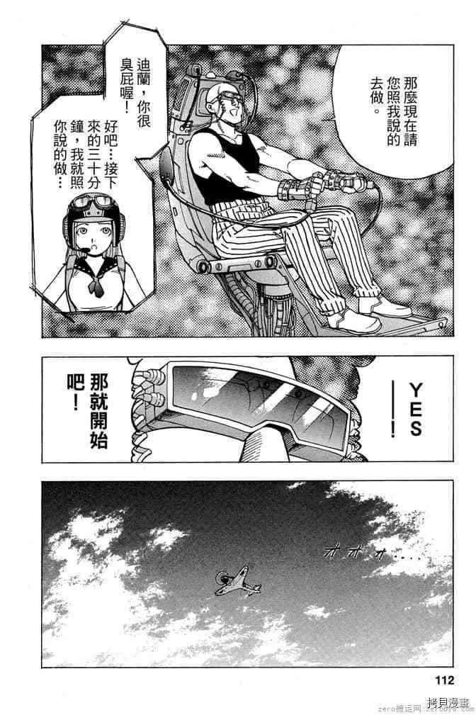 第1卷 第111页
