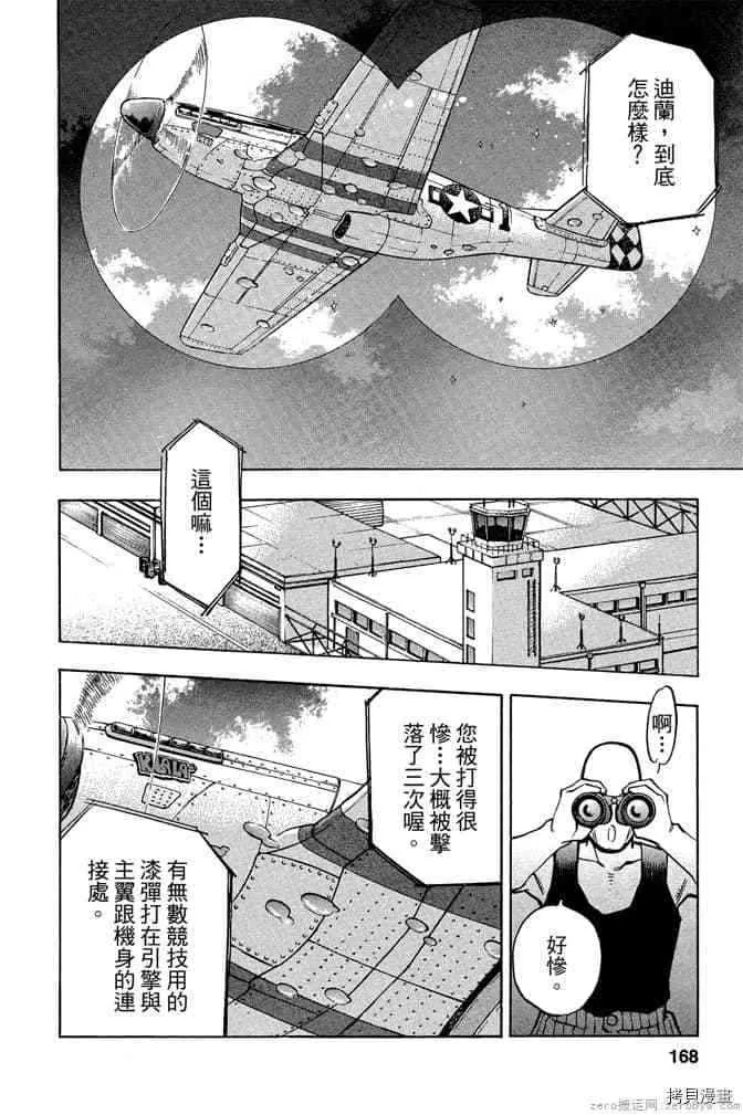 第1卷 第167页