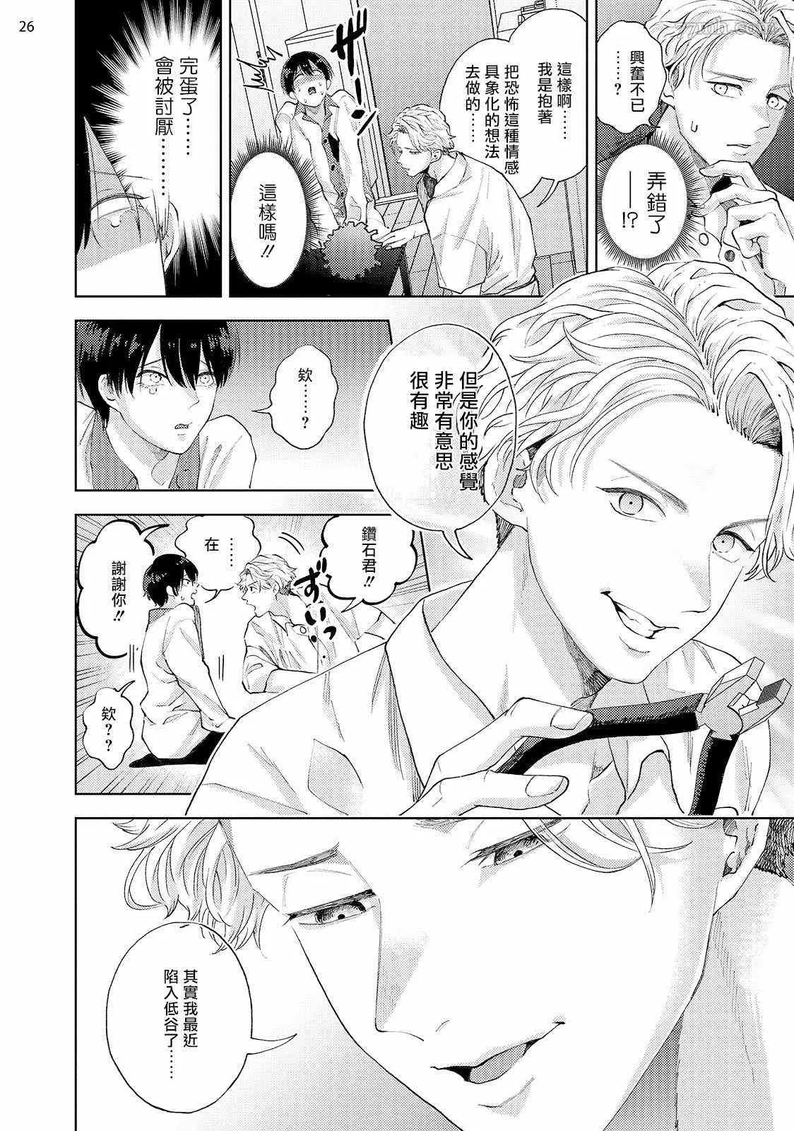 第1话 第28页
