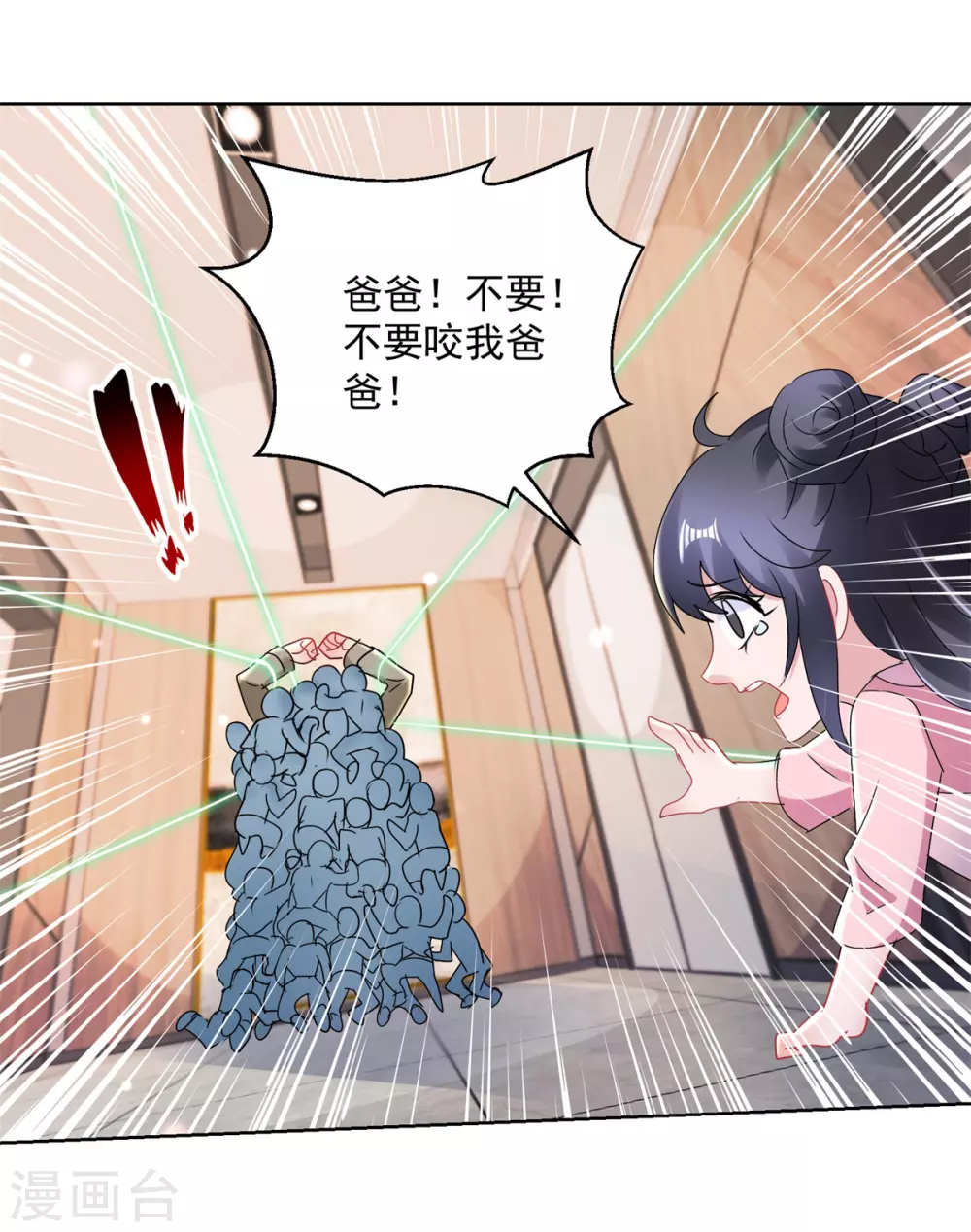 第168话 偶术 第12页