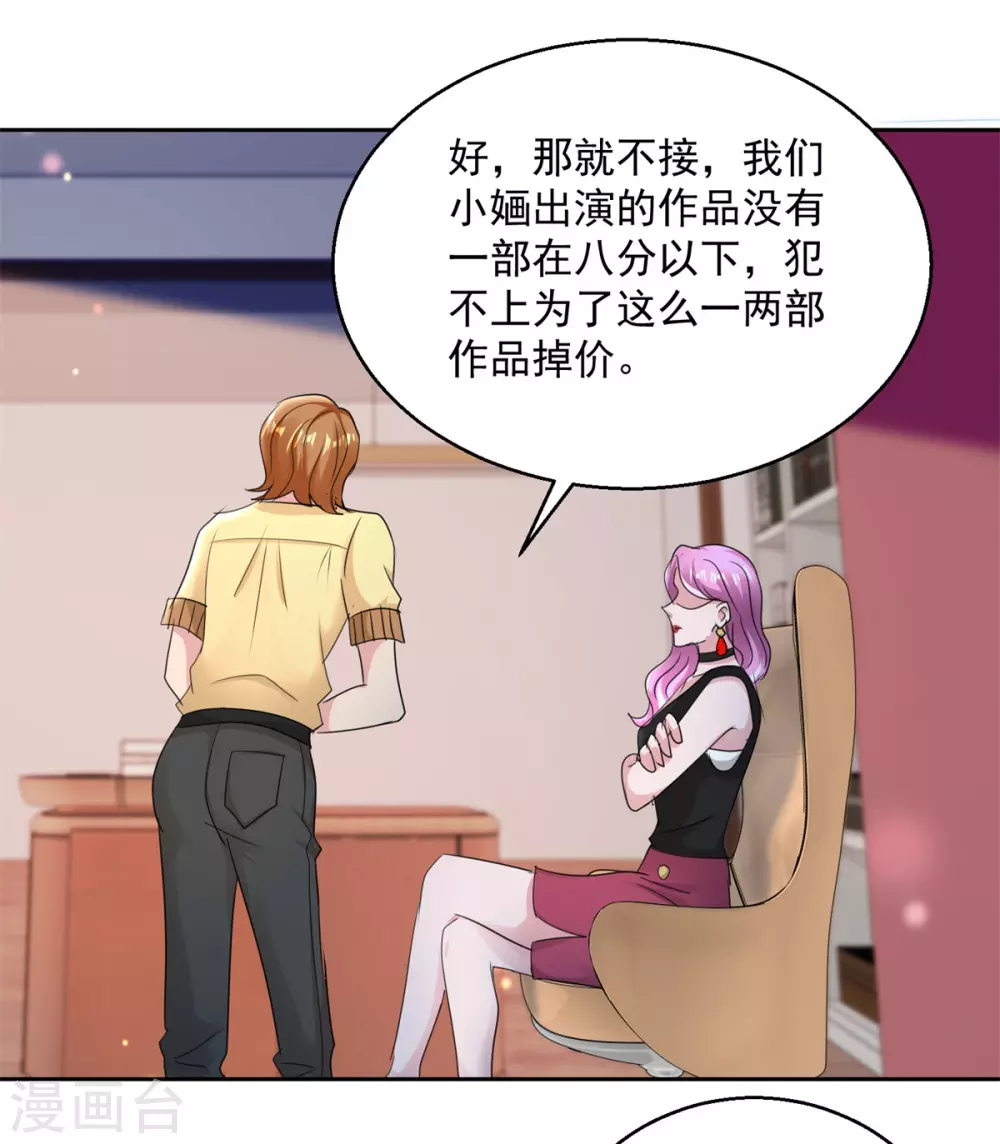 第162话 誓不低头 第6页