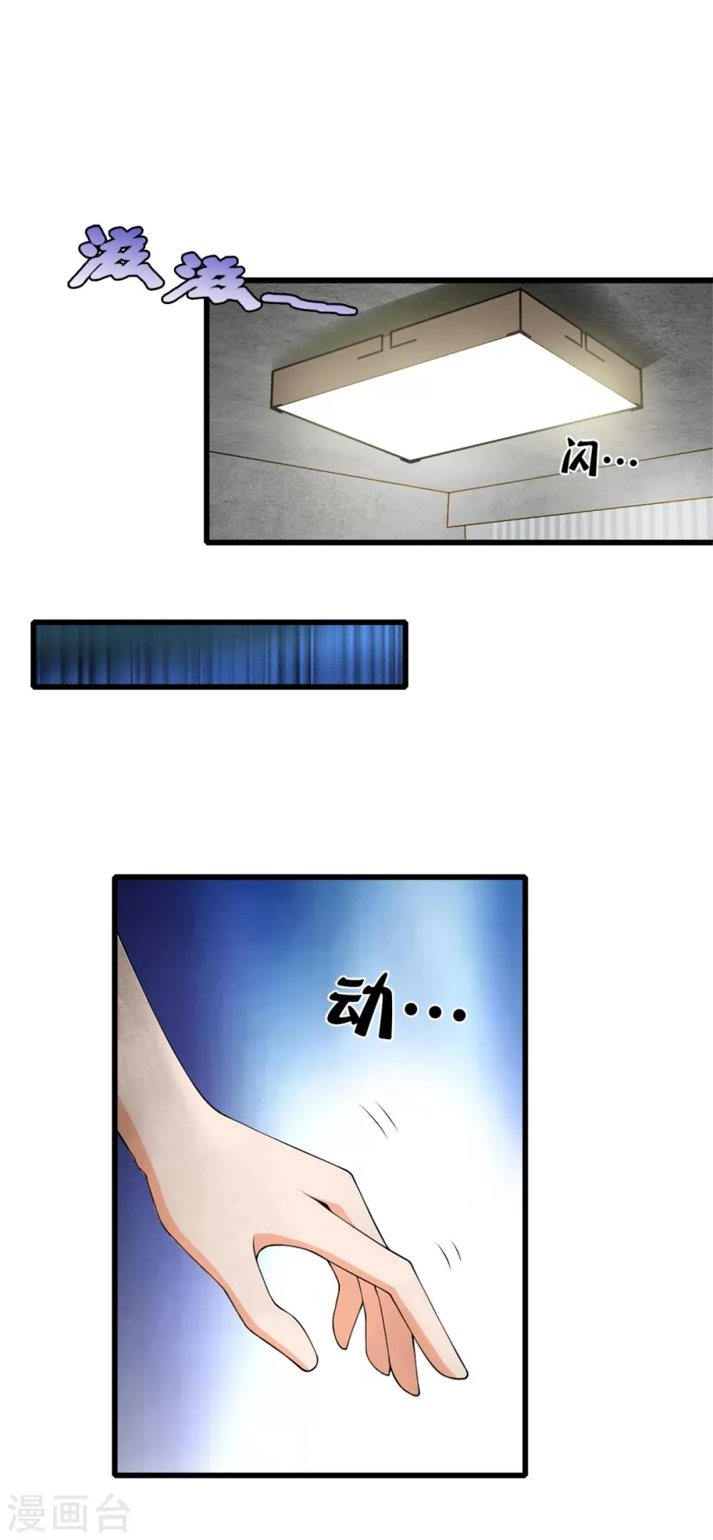 第1话 四年前那晚，我有了 第20页