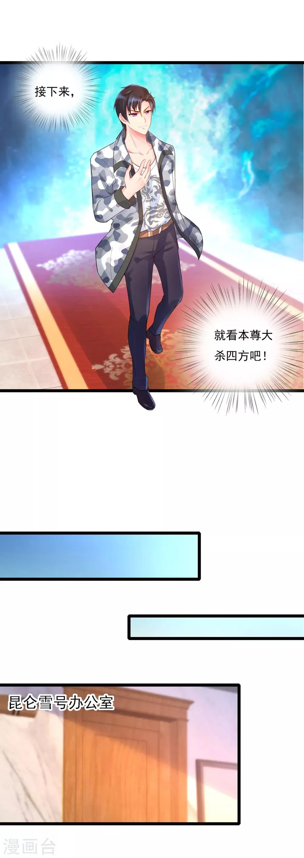 第7话 一赢就是三千万 第10页