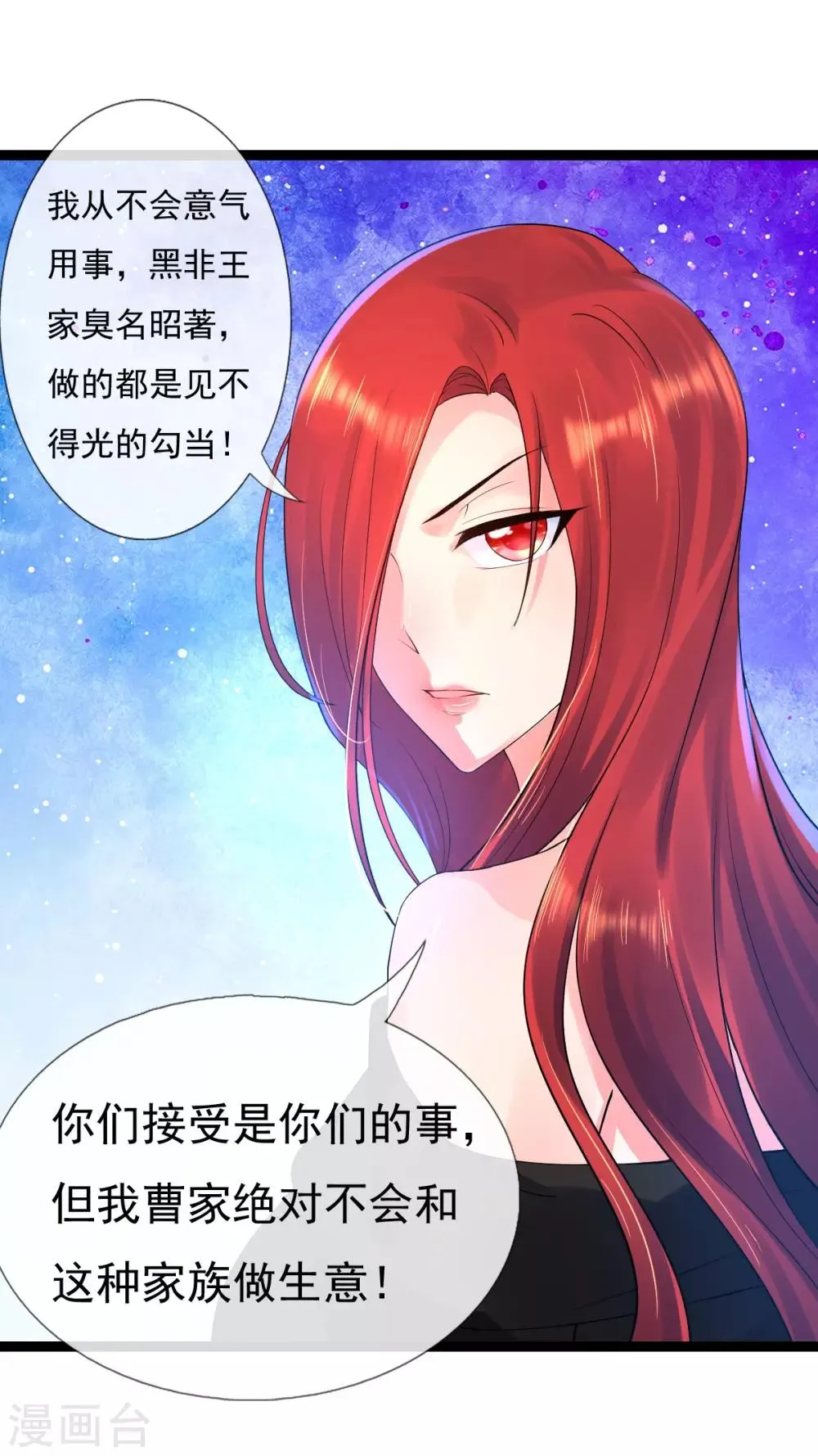 第15话 恶少王木端 第11页