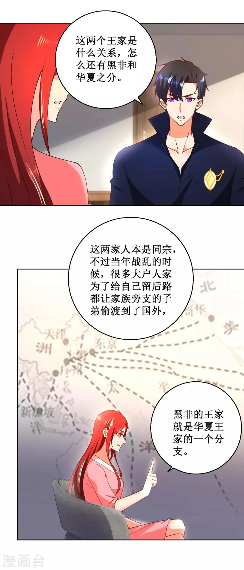 第32话 你的人生 第4页