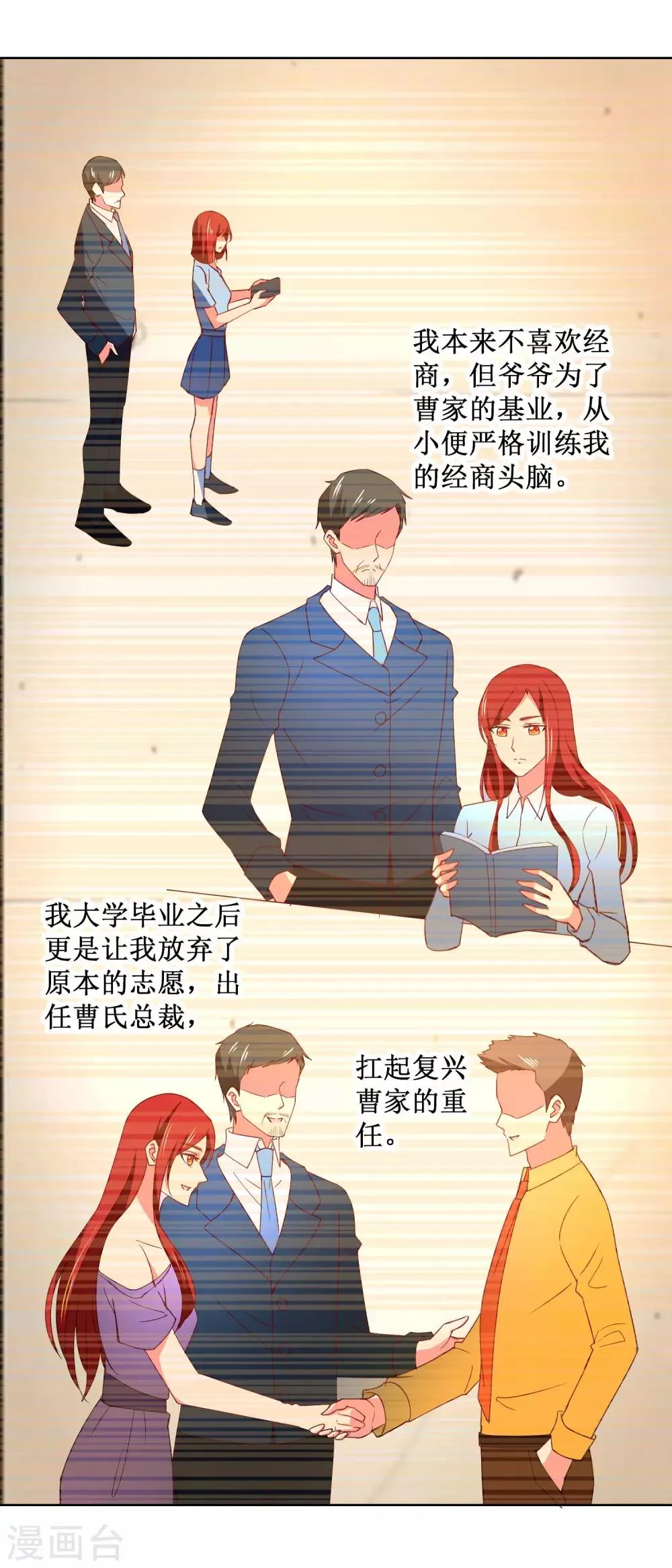 第32话 你的人生 第7页