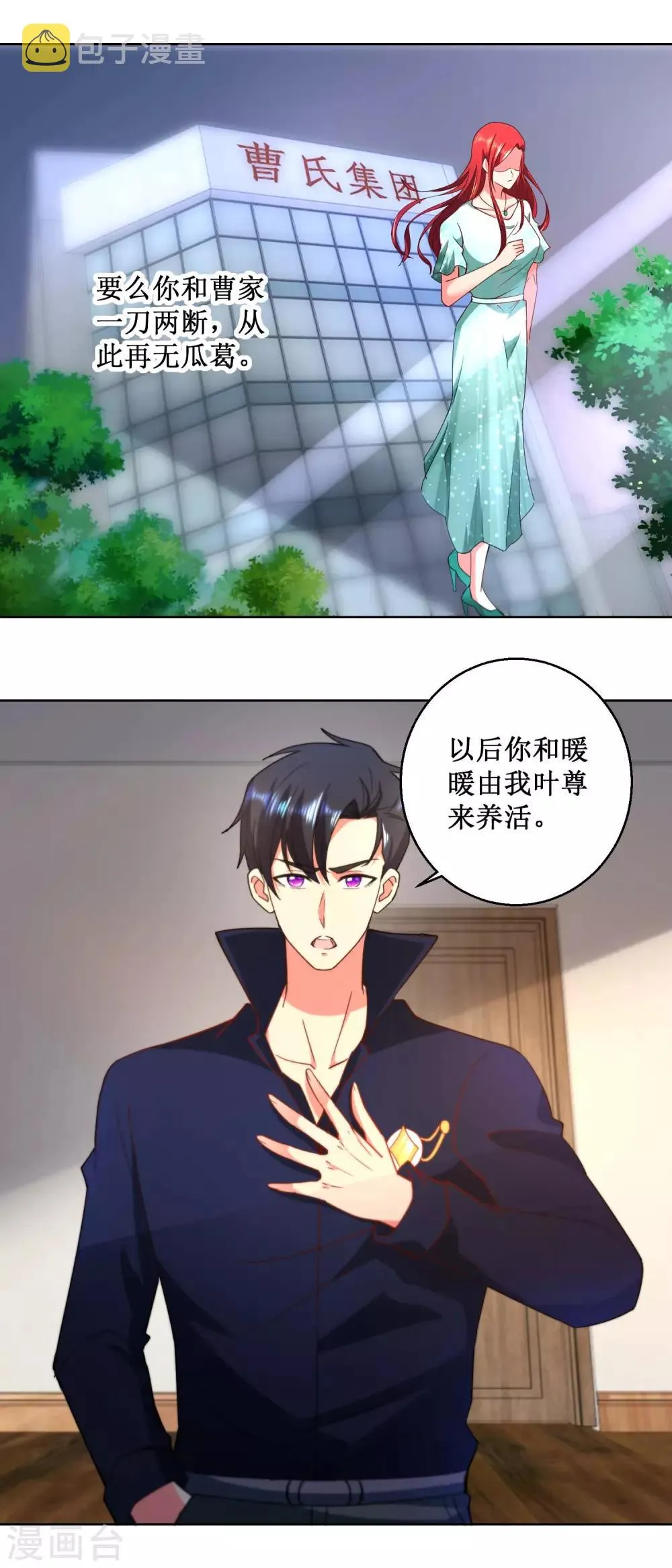 第32话 你的人生 第17页