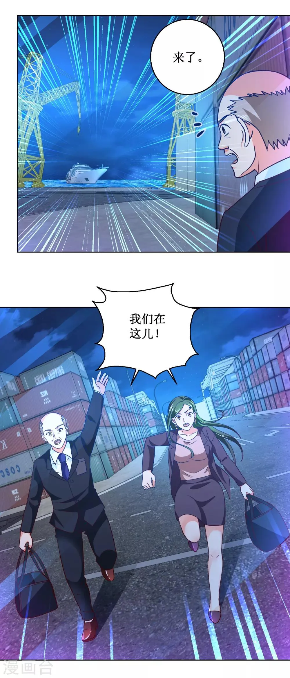 第56话 狗咬狗 第9页