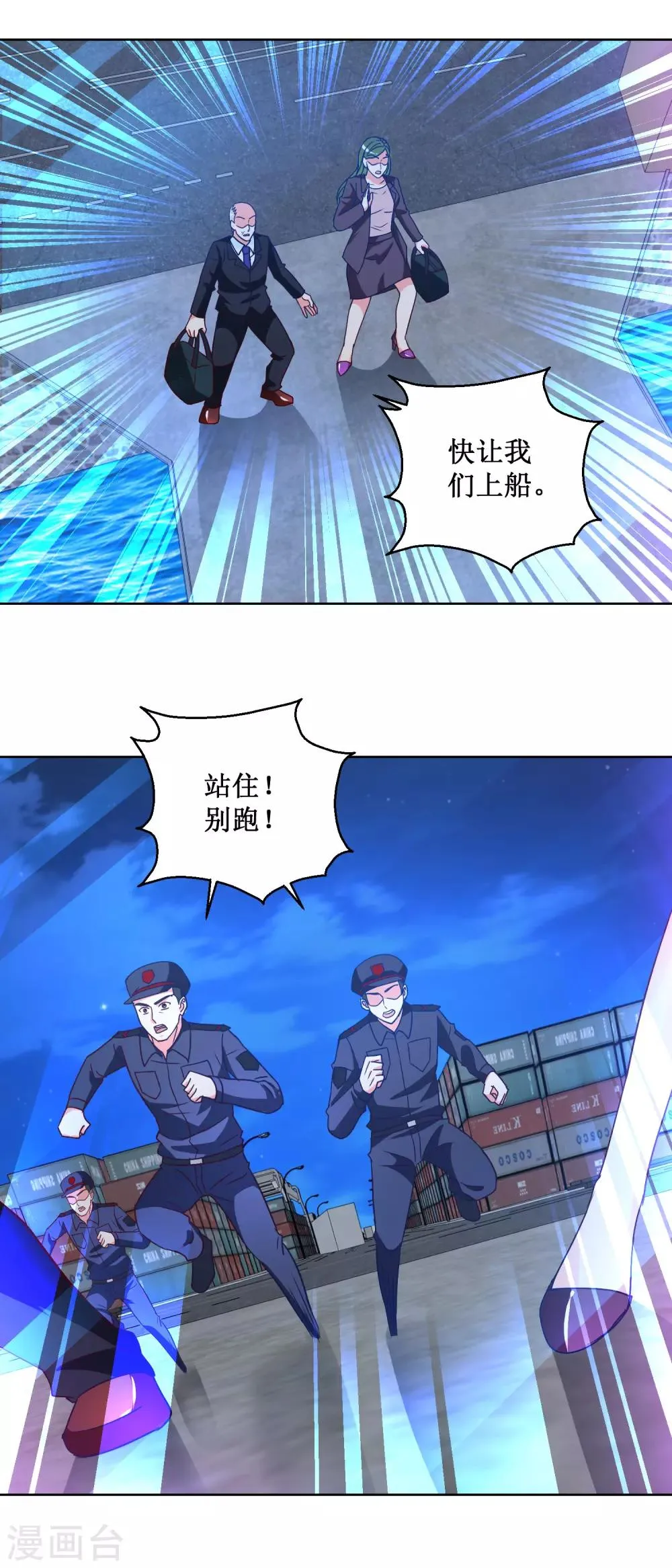 第56话 狗咬狗 第10页