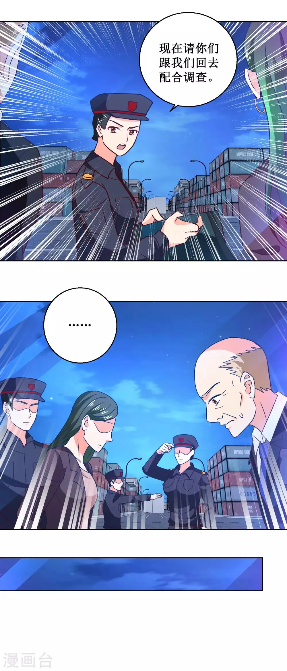 第56话 狗咬狗 第12页