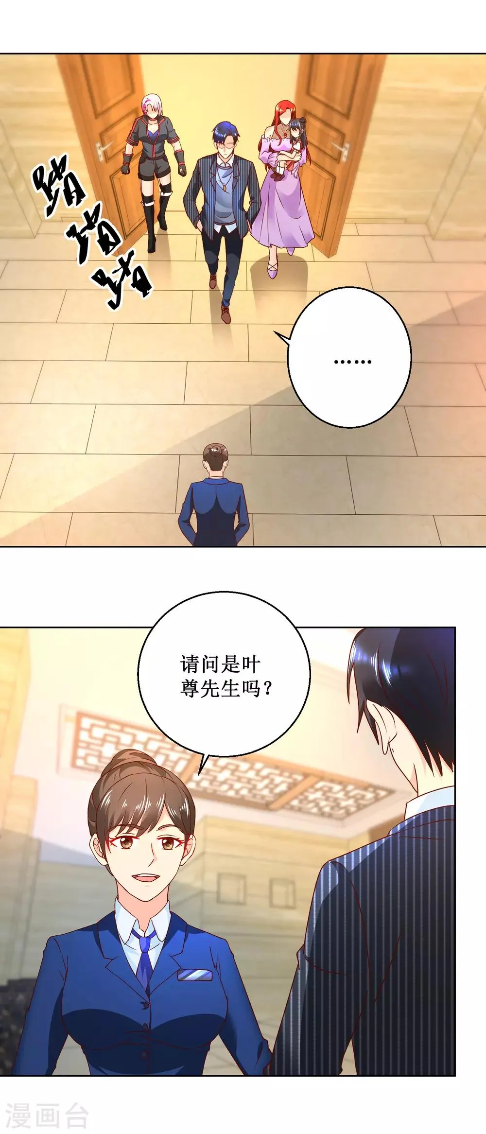 第72话 沙漠明珠 第14页