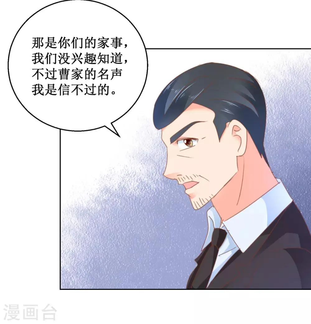 第116话 考验 第11页
